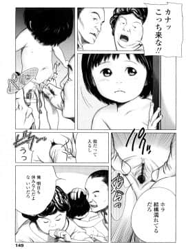 【大山田満月】 ちいさなおててに やわらかほっぺ_0149