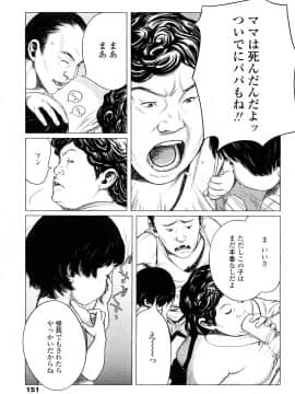 【大山田満月】 ちいさなおててに やわらかほっぺ_0151