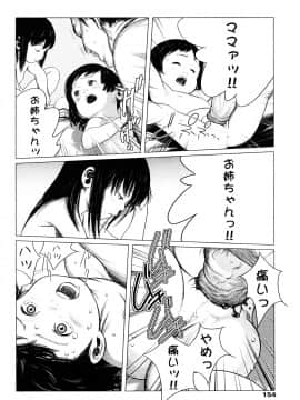 【大山田満月】 ちいさなおててに やわらかほっぺ_0154