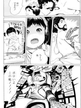 【大山田満月】 ちいさなおててに やわらかほっぺ_0162