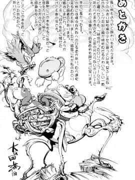 【大山田満月】 ちいさなおててに やわらかほっぺ_0183