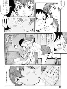 [黒岩瑪瑙] Milk Crown_092