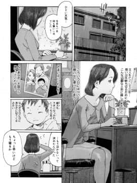 [黒岩瑪瑙] Milk Crown_102