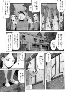 [黒岩瑪瑙] Milk Crown_103