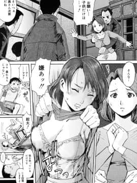 [黒岩瑪瑙] Milk Crown_105