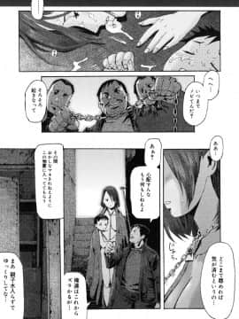 [黒岩瑪瑙] Milk Crown_117
