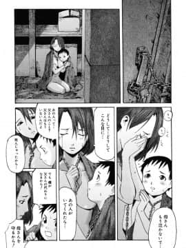 [黒岩瑪瑙] Milk Crown_118