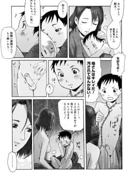 [黒岩瑪瑙] Milk Crown_119