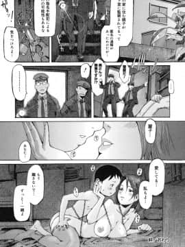 [黒岩瑪瑙] Milk Crown_124