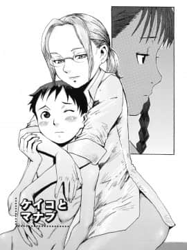 [黒岩瑪瑙] Milk Crown_125