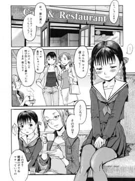 [黒岩瑪瑙] Milk Crown_126