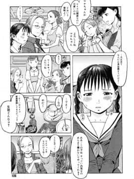 [黒岩瑪瑙] Milk Crown_127