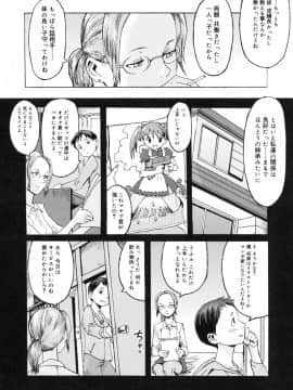 [黒岩瑪瑙] Milk Crown_128