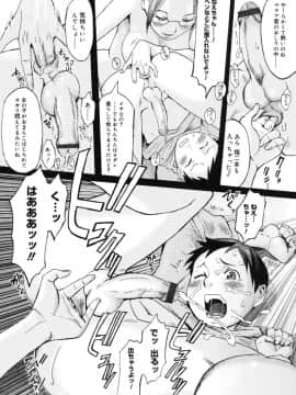 [黒岩瑪瑙] Milk Crown_136