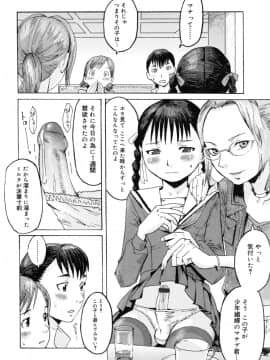 [黒岩瑪瑙] Milk Crown_142