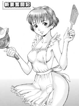 [黒岩瑪瑙] Milk Crown_149