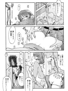 [黒岩瑪瑙] Milk Crown_151