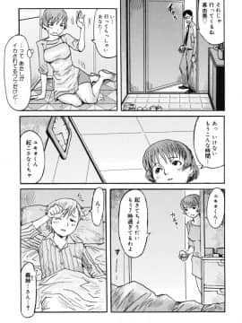 [黒岩瑪瑙] Milk Crown_153