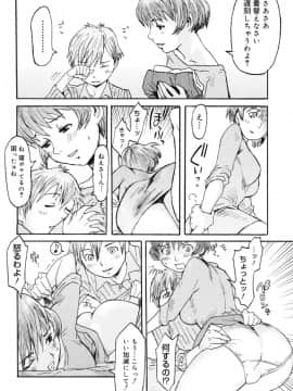 [黒岩瑪瑙] Milk Crown_154