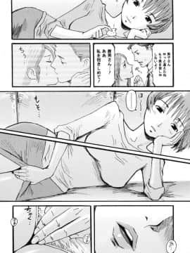 [黒岩瑪瑙] Milk Crown_158