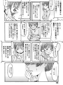 [黒岩瑪瑙] Milk Crown_160