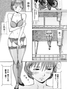 [黒岩瑪瑙] Milk Crown_161