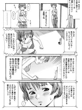 [黒岩瑪瑙] Milk Crown_162