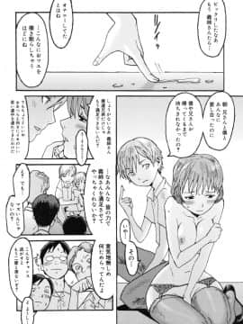 [黒岩瑪瑙] Milk Crown_168