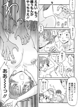 [黒岩瑪瑙] Milk Crown_169