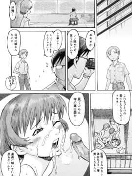 [黒岩瑪瑙] Milk Crown_171