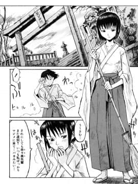 [黒岩瑪瑙] Milk Crown_174
