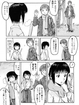 [黒岩瑪瑙] Milk Crown_175
