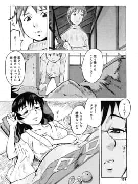 [黒岩瑪瑙] Milk Crown_176