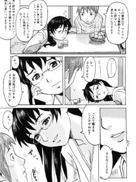 [黒岩瑪瑙] Milk Crown_177