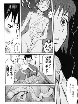 [黒岩瑪瑙] Milk Crown_184
