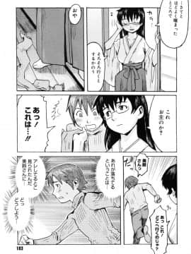 [黒岩瑪瑙] Milk Crown_185
