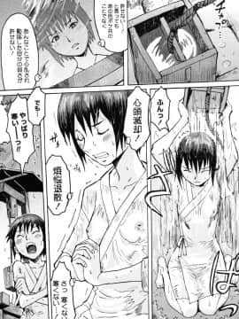 [黒岩瑪瑙] Milk Crown_186