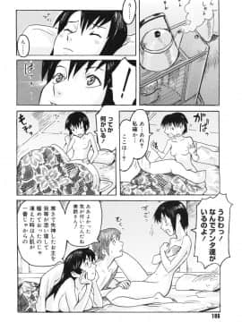 [黒岩瑪瑙] Milk Crown_188