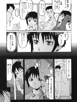 [黒岩瑪瑙] Milk Crown_199