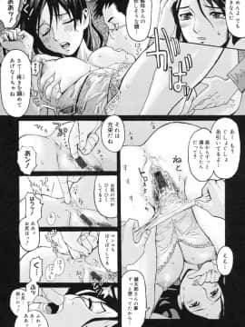 [黒岩瑪瑙] Milk Crown_202