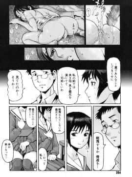 [黒岩瑪瑙] Milk Crown_206