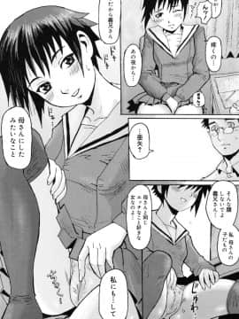 [黒岩瑪瑙] Milk Crown_207