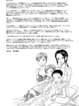 [黒岩瑪瑙] Milk Crown_217