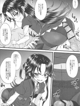 (サンクリ2018 Summer) [GUILTY HEARTS (五月雨せつな)] どらごんすれいやーず! (りゅうおうのおしごと!)_03