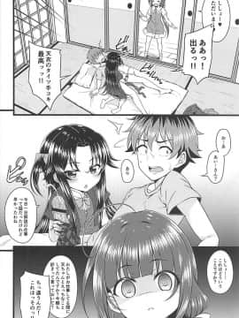 (サンクリ2018 Summer) [GUILTY HEARTS (五月雨せつな)] どらごんすれいやーず! (りゅうおうのおしごと!)_05