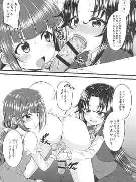 (サンクリ2018 Summer) [GUILTY HEARTS (五月雨せつな)] どらごんすれいやーず! (りゅうおうのおしごと!)_07