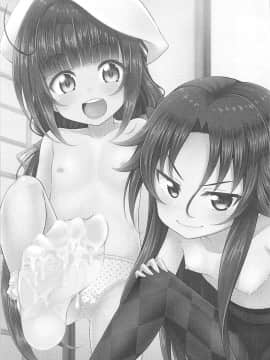 (サンクリ2018 Summer) [GUILTY HEARTS (五月雨せつな)] どらごんすれいやーず! (りゅうおうのおしごと!)_16