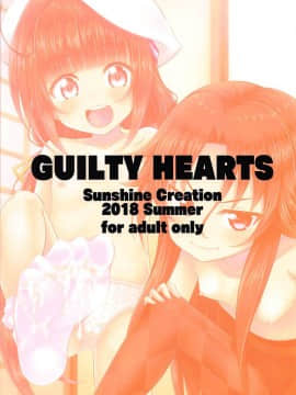 (サンクリ2018 Summer) [GUILTY HEARTS (五月雨せつな)] どらごんすれいやーず! (りゅうおうのおしごと!)_18