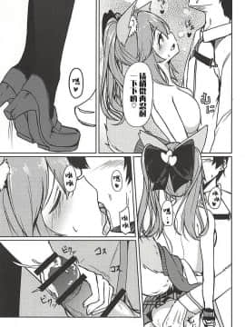 (C94) [青ノ音 (ざらし)] たまものえっち本 (FateGrand Order) [文字烧汉化组]_010