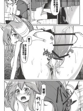 (C94) [青ノ音 (ざらし)] たまものえっち本 (FateGrand Order) [文字烧汉化组]_015